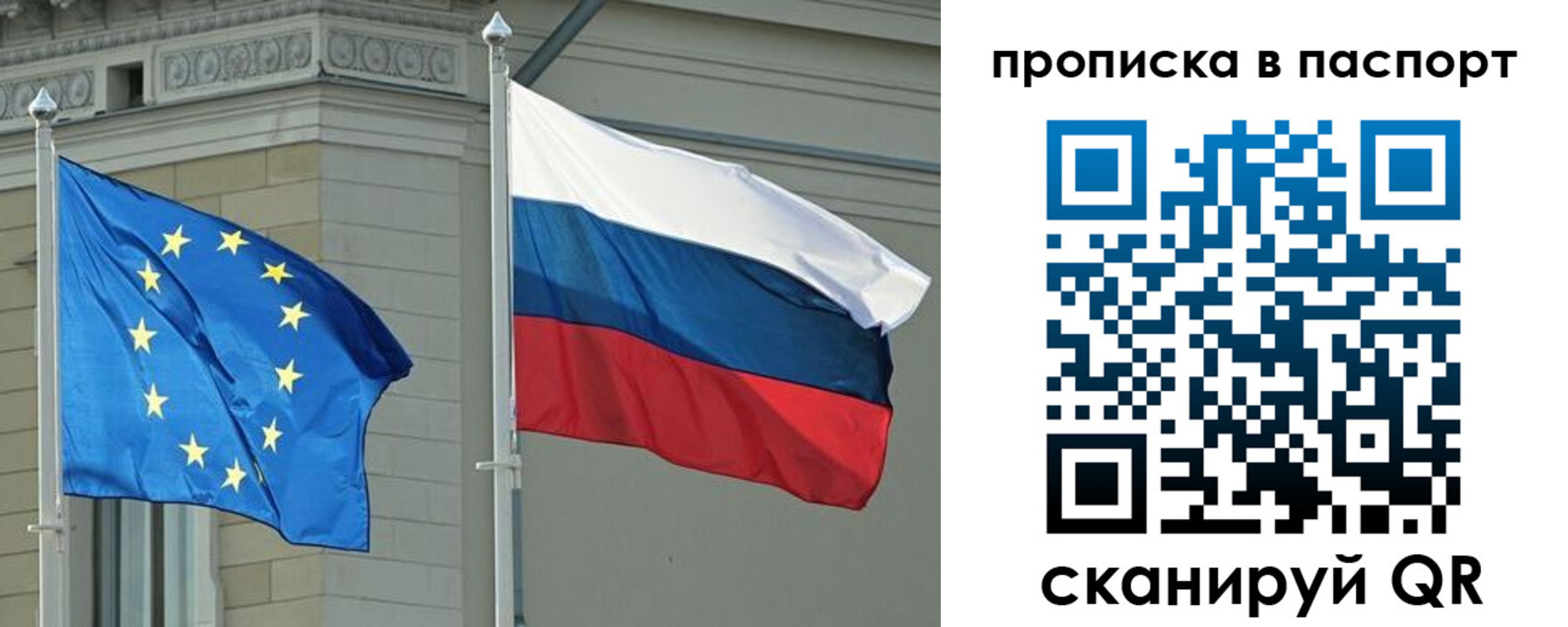прописка в Домодедово