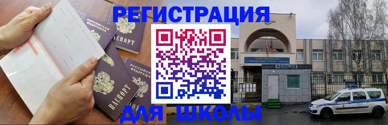 прописка в квартире в Домодедово