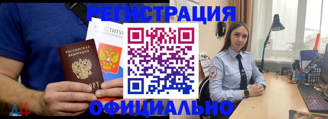 где прописаться в Домодедово